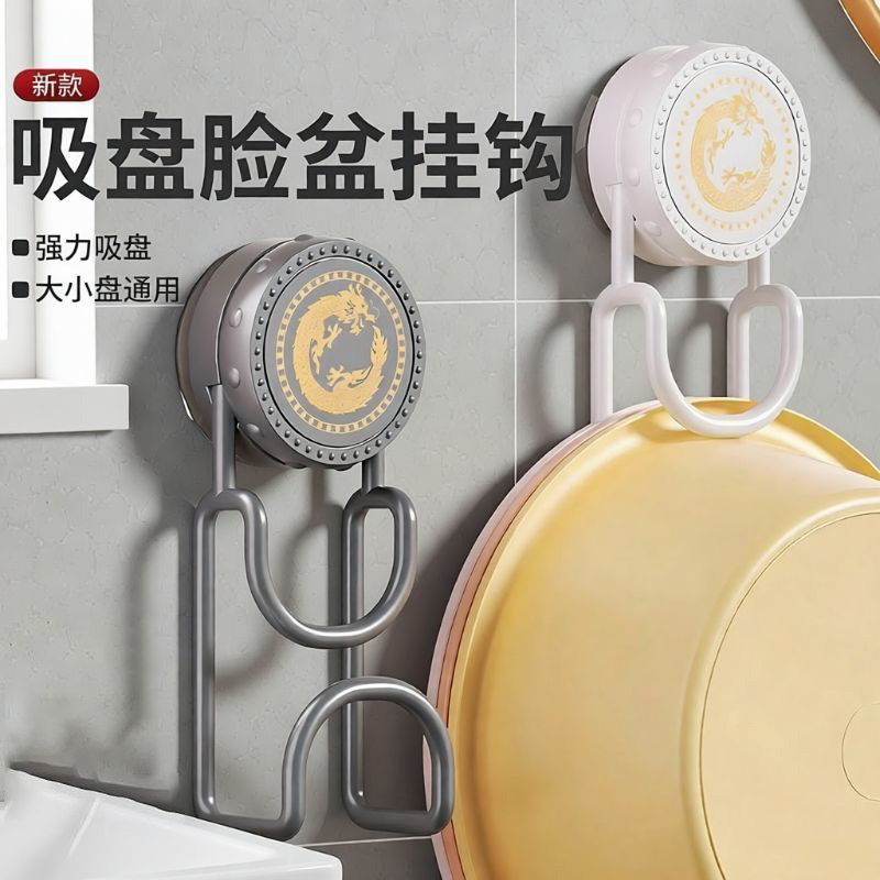 旋转吸盘式脸盆架挂钩免打孔吸力神器强力吸力挂脸盆厨房收纳神器