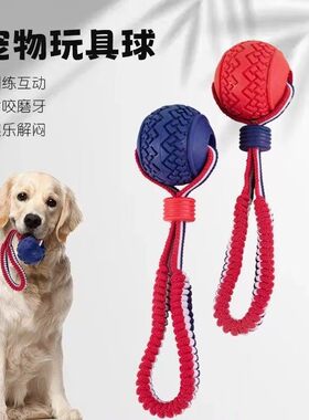 狗狗玩具训狗球耐咬球磨牙解闷神器大型犬马犬训练带绳球宠物用品