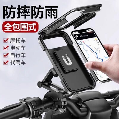 电动电瓶摩托车手机架外卖导航自行车车载防震防水机支架固定防雨