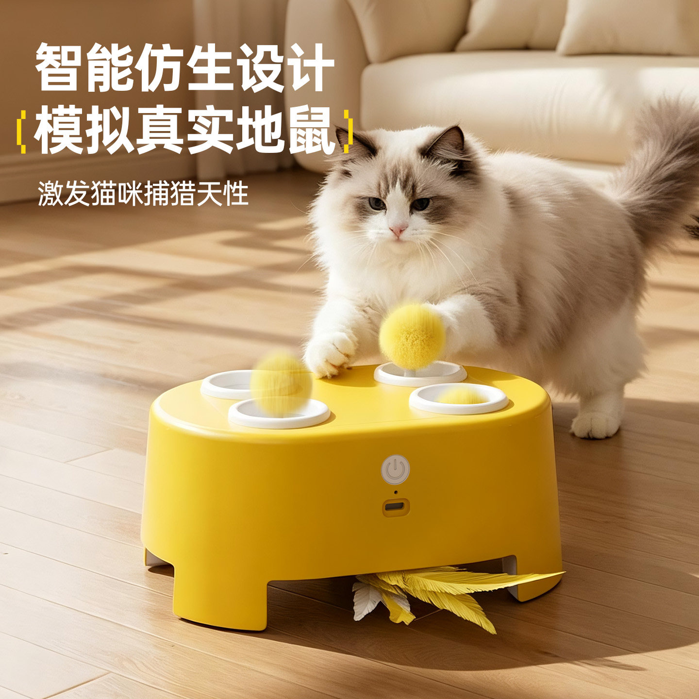 多功能电动羽毛打地鼠逗猫棒