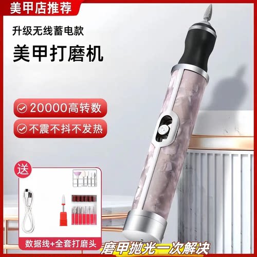 美甲打磨机电动磨甲器蓄电款小型