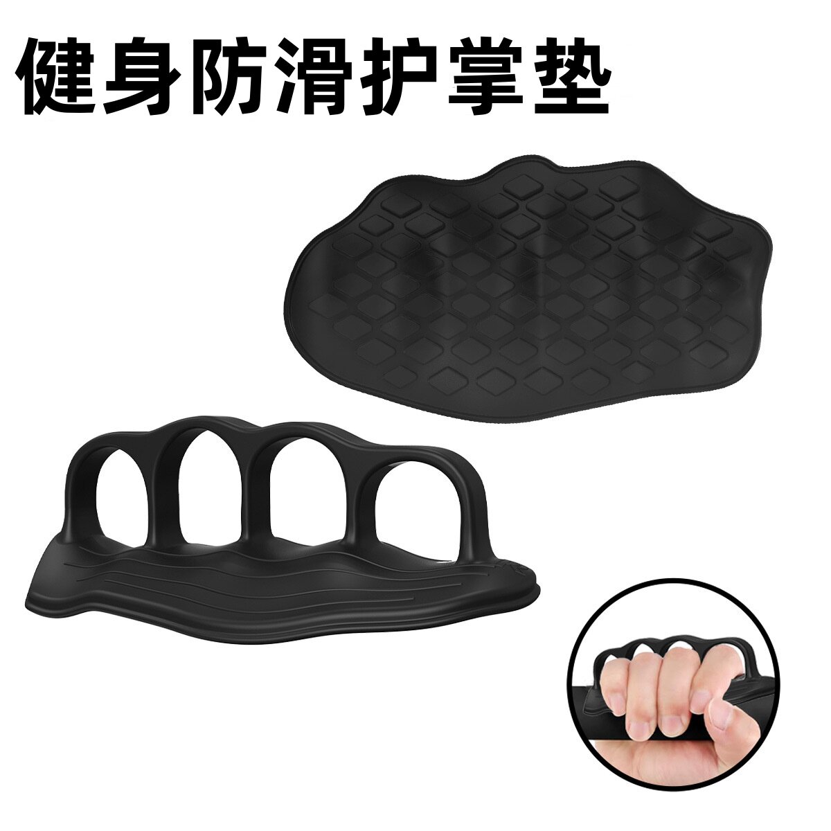 健身防滑硅胶护掌垫防脱手