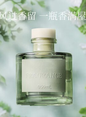 高级感四重奏香薰家用室内持久留香西湖龙井卧室无火香薰清香淡雅