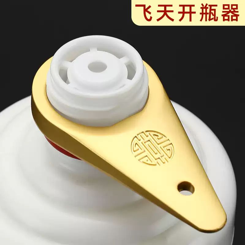飞天茅台茅形白酒开瓶器
