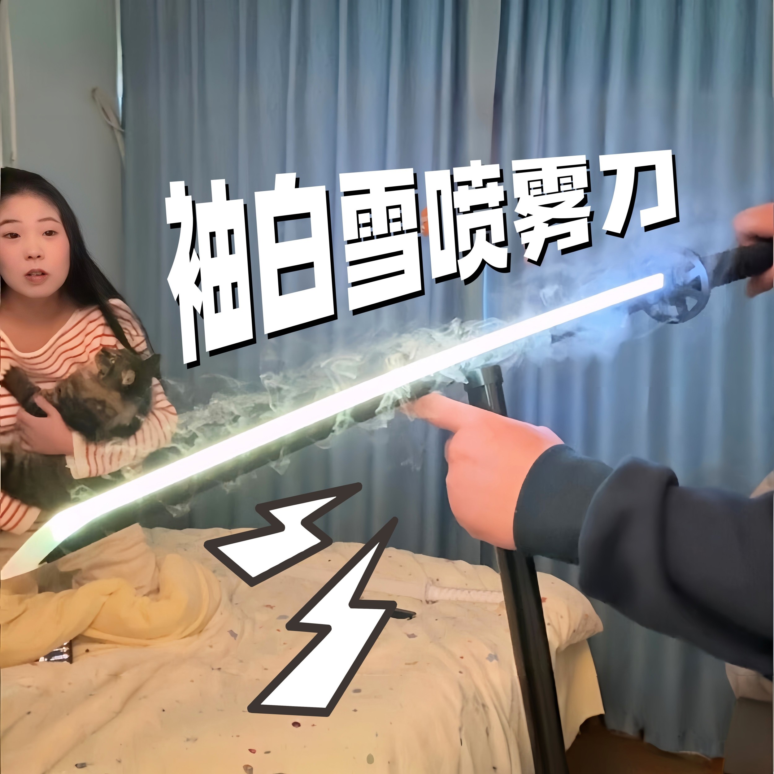 袖白雪喷雾刀七彩发光剑炫酷激光剑刀花训练道具日轮刀玩具武士刀