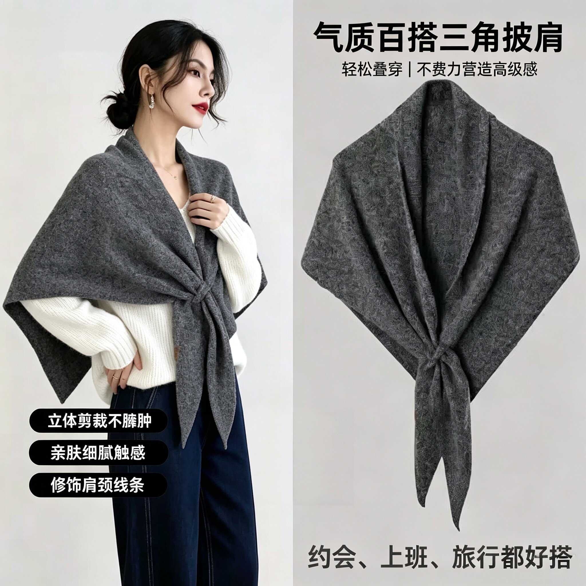 新款慵懒出街大披肩空调房外搭CD包三角车载女秋冬护颈保暖纯色