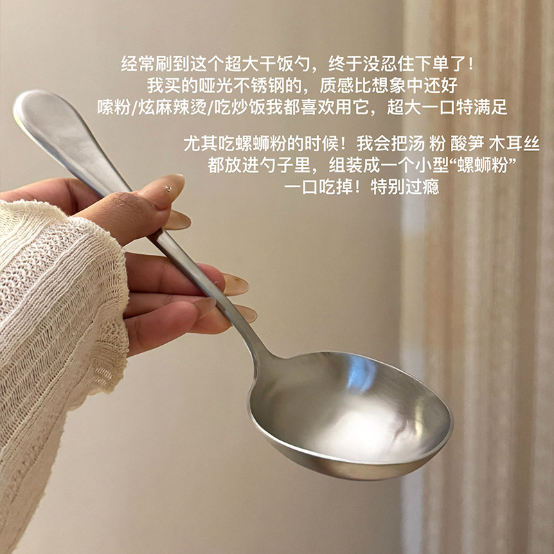 很权威的干饭勺！不锈钢勺子食品级个人专用嗦粉长柄汤勺高档精致