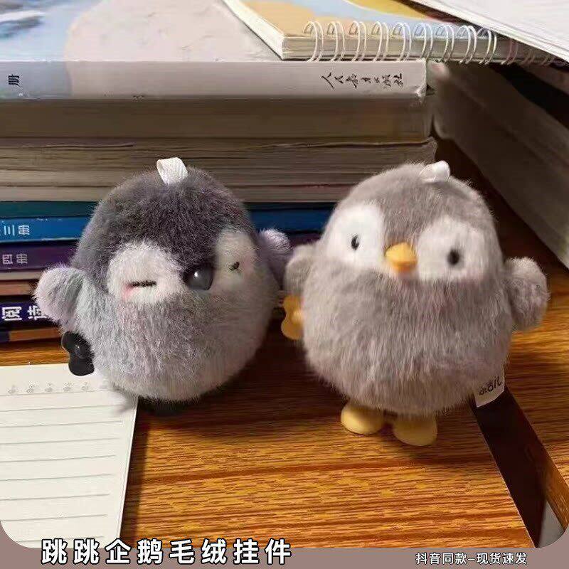 跳跳企鹅毛绒挂件可爱治愈系小企鹅拧上发条动感公仔摇摆钥匙扣