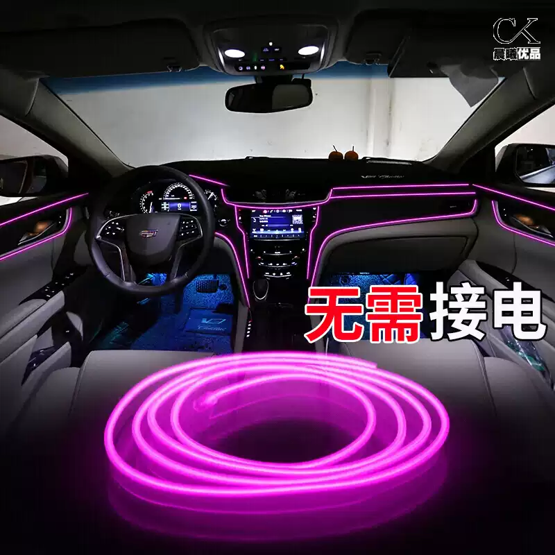 车内led氛围灯冷光线车载usb