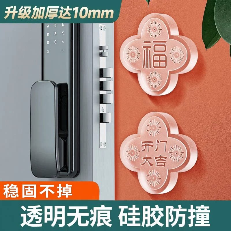 福字硅胶冰箱门把手防撞贴