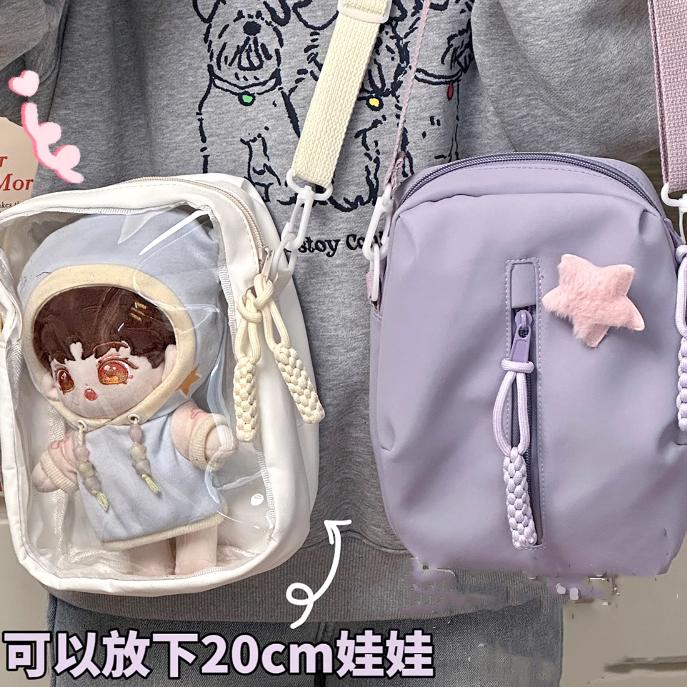 日系ins简约百搭斜挎包 少女软妹20cm娃包包女二次元学生透明桶包