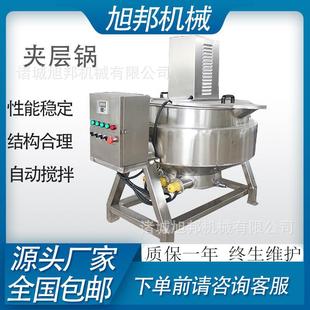电气两用粽子蒸煮锅 熟食卤煮蒸汽加热夹层锅 红油辣椒搅拌炒锅