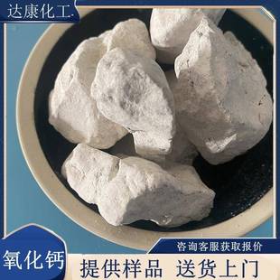85含量生石灰颗粒 工业级块状氧化钙 工业氧化钙块生产厂家