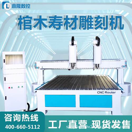 1825大型独立双头木工雕刻机高精度开槽浮雕棺木寿材雕花二十四孝