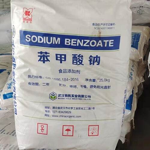苯甲钠食品级防腐剂武汉有机食用保鲜剂抗氧化食剂酸品级苯甲酸钠