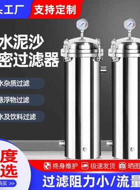 跨境精密保安过滤器袋式卡箍式法兰送滤芯304不锈钢家用工业前置