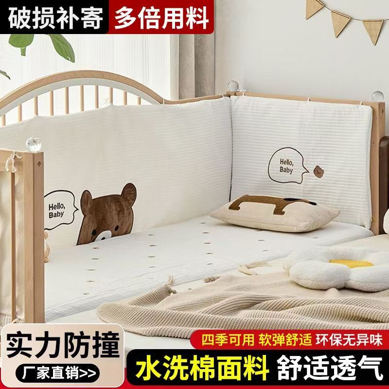婴儿床床围软包防撞纯棉柯拆洗宝宝床三面加高儿童拼接床围栏胆布
