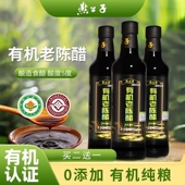 燕公子有机老陈醋纯粮食醋山西老陈醋固态发酵香醋蘸料吃饺子醋