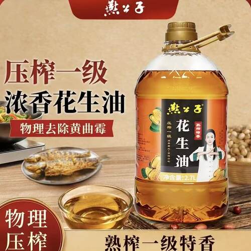 燕公子0添加一级压榨花生油2.7L