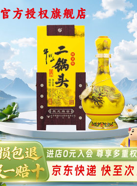牛栏山二锅头生肖限定款