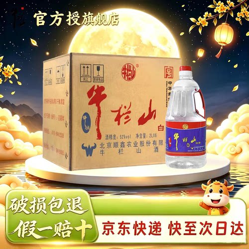 牛栏山52度浓香风格桶装酒整箱装