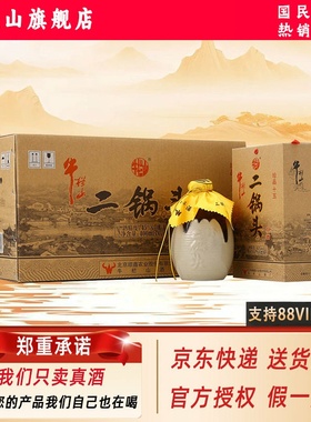 牛栏山二锅头  52/45度  珍品十五  清香型  400mL*6瓶整箱装