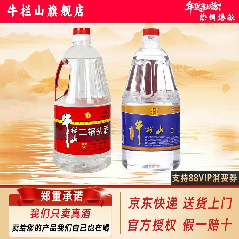 牛栏山二锅头42/56/62/38度大桶酒自饮泡酒七种桶组合装旗舰正品