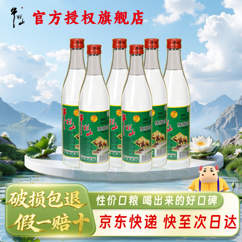 ţ��ɽ 42�� �����ţ�� Ũ��������� 500ml*��ƿװ ţ��ɽ42�� 500mL*1 500ml ����ֵװ����ţ��˫ƿװ 38.31Ԫ