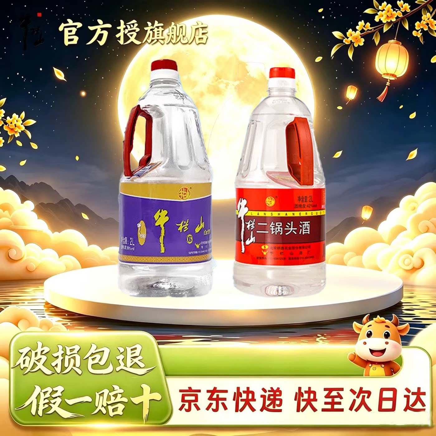 牛栏山白酒自饮泡酒大桶组合装图片