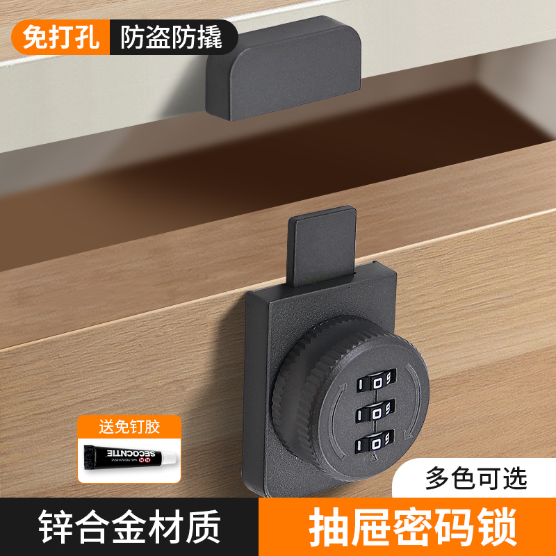 办公室抽屉锁通用文件柜储物柜门锁柜子床头橱柜平开密码锁免打孔