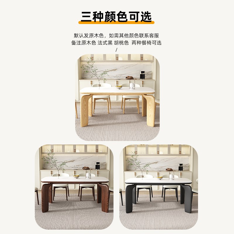 实木岩板餐桌全托2024新款家用小户型轻奢客厅奶油风简约现代饭桌
