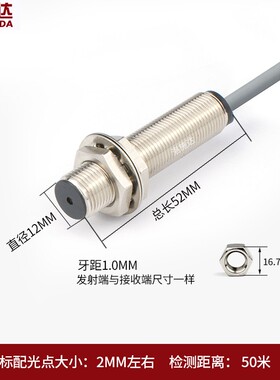 洛施达LTT-12NO激光对射光电开关传感器测距 M12红外光电感应开关