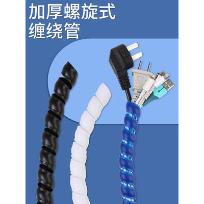 电线网线收纳包线管理整理线器螺旋保护套集束线管缠绕管绕线管