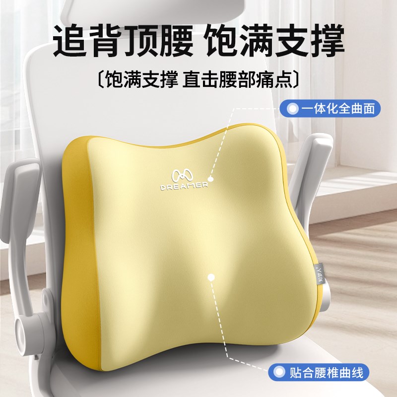 知梦人坐垫久坐不累神器工位屁股垫美臀垫办公室护腰靠背一体座垫