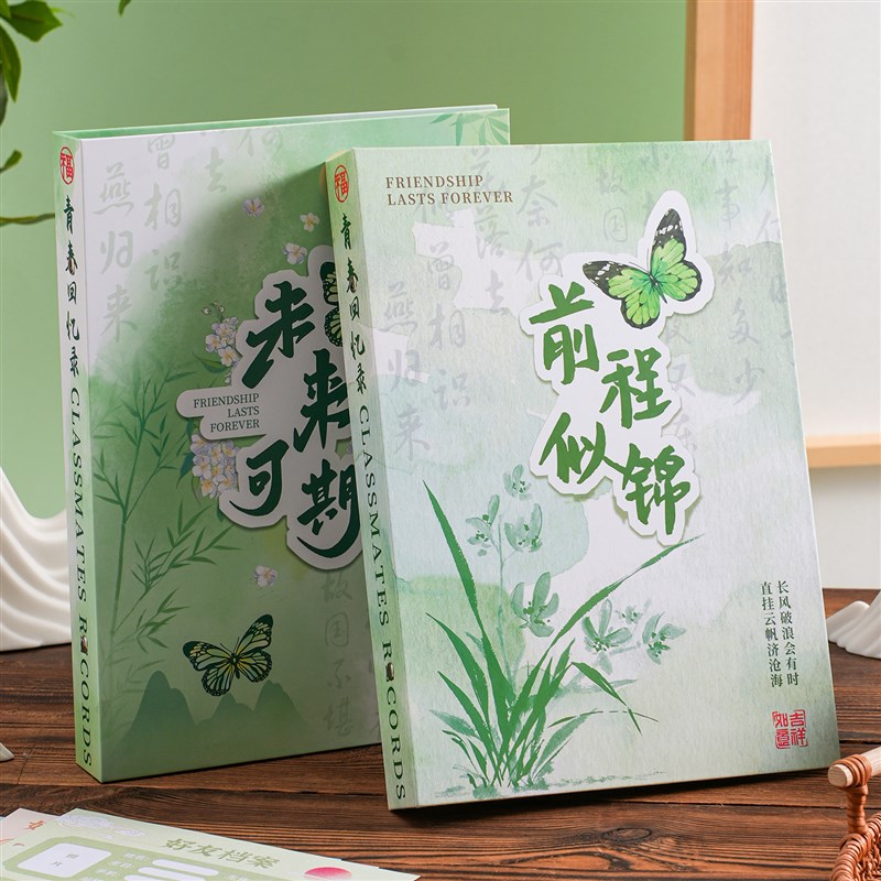 2025同学录毕业纪念册复古国潮男女生高初中学生六年级回忆录新国