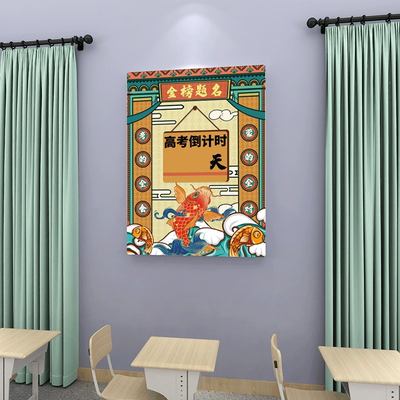 中高考激励牌立体墙贴画教室墙面装饰可擦写卡通人物新中式图片