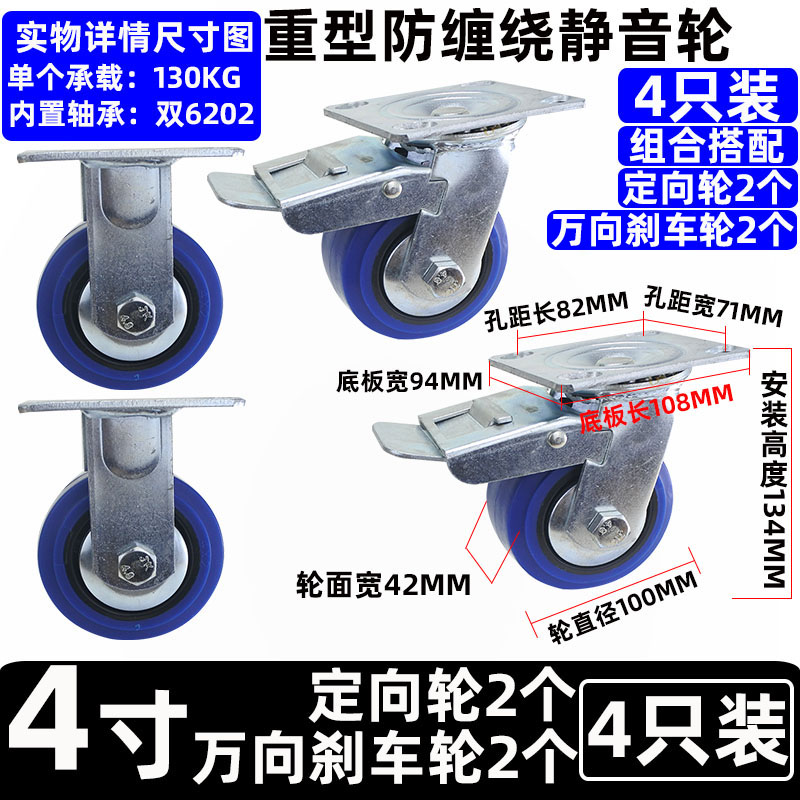 万向轮6寸静音重型橡胶防缠绕5寸4寸8平板手推车拖车轮子带刹脚轮