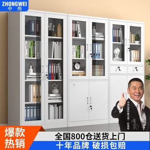 中伟文件柜铁皮柜财务凭证柜办公室资料柜钢制档案柜书柜储物柜子