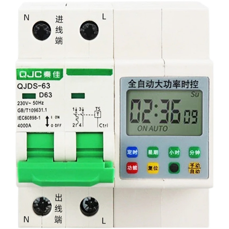 定时器定时开关自动时控大功率智能断电水泵路灯电动车充电定时器