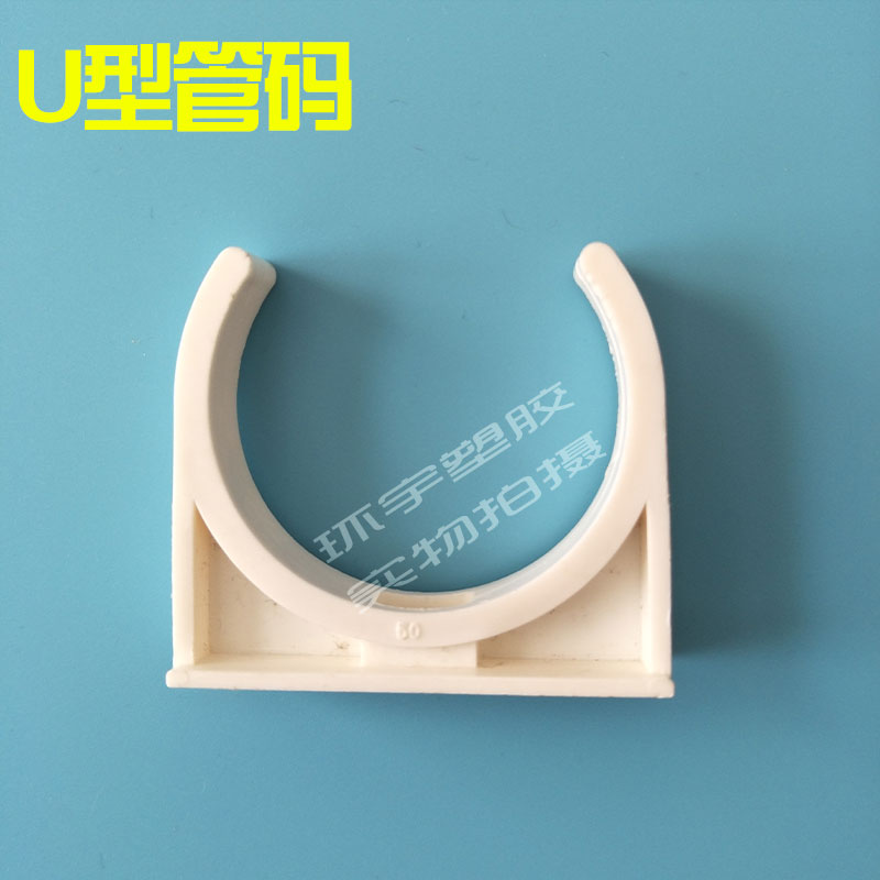 20pvc管卡固定16线管管夹25塑料u型卡扣32管码40平卡50mm墙卡座卡