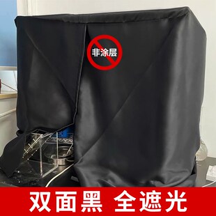 定做高密度黑色遮光布实验室暗室遮光罩布暗房避光帐篷鱼缸外套