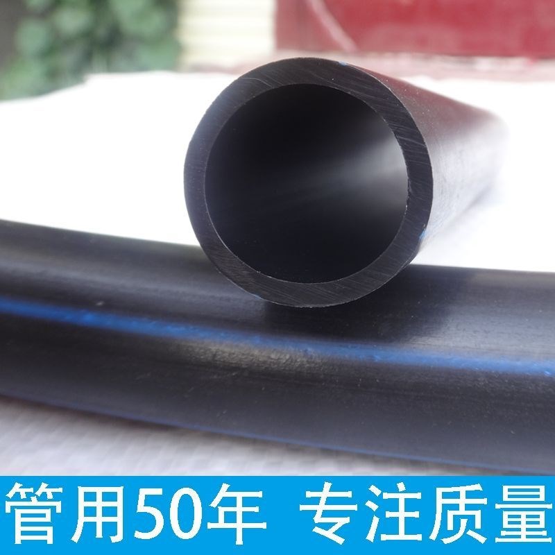 pe水管热熔自来水管三3四4六6分防冻20 25 32 40 63塑料黑硬管子