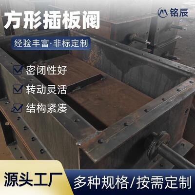 插板阀生产厂家全封闭式大型插板阀手动不锈钢电动气动插板阀
