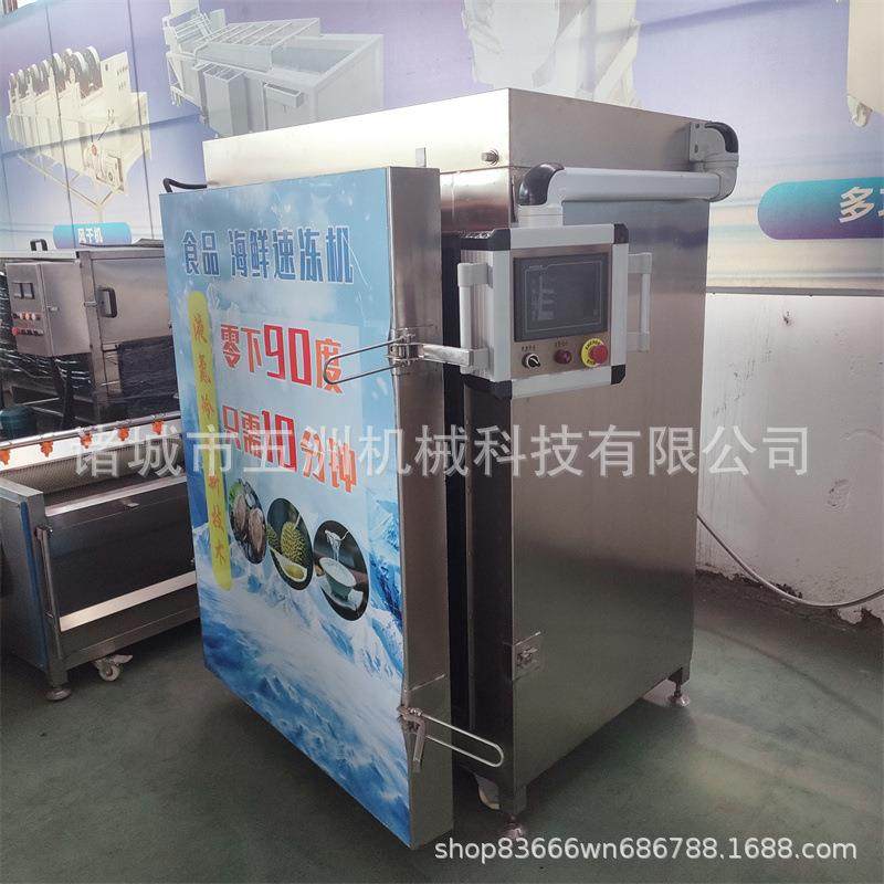 包子水饺液氮速冻柜榴莲速冻设备草莓速冻机,清洗/食品/商业设备,其他食品加工设备,淘宝优惠券,粉丝福利购,淘宝优惠卷