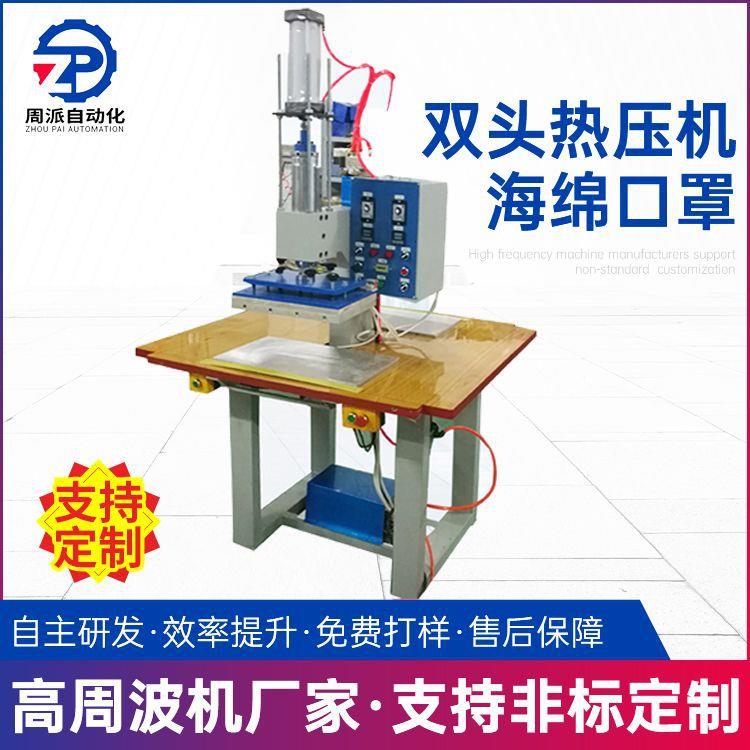 模具双头热压成型机气动高周波机顶棚高周波热压机高频塑胶熔接