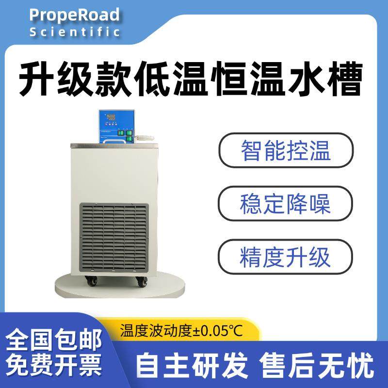 低温恒温槽实验室高精度数显水槽水浴制冷反应箱高低温循环一体机,工业油品/胶粘/化学/实验室用品,其他实验室设备,淘宝优惠券,粉丝福利购,淘宝优惠卷