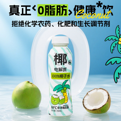 银杞100%椰子水果汁原汁