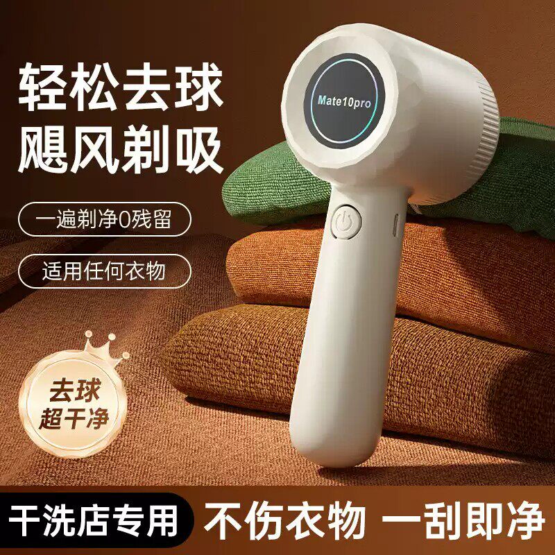 家用充电式毛球器剪毛器衣物去球修毛器毛球刮除剃毛机