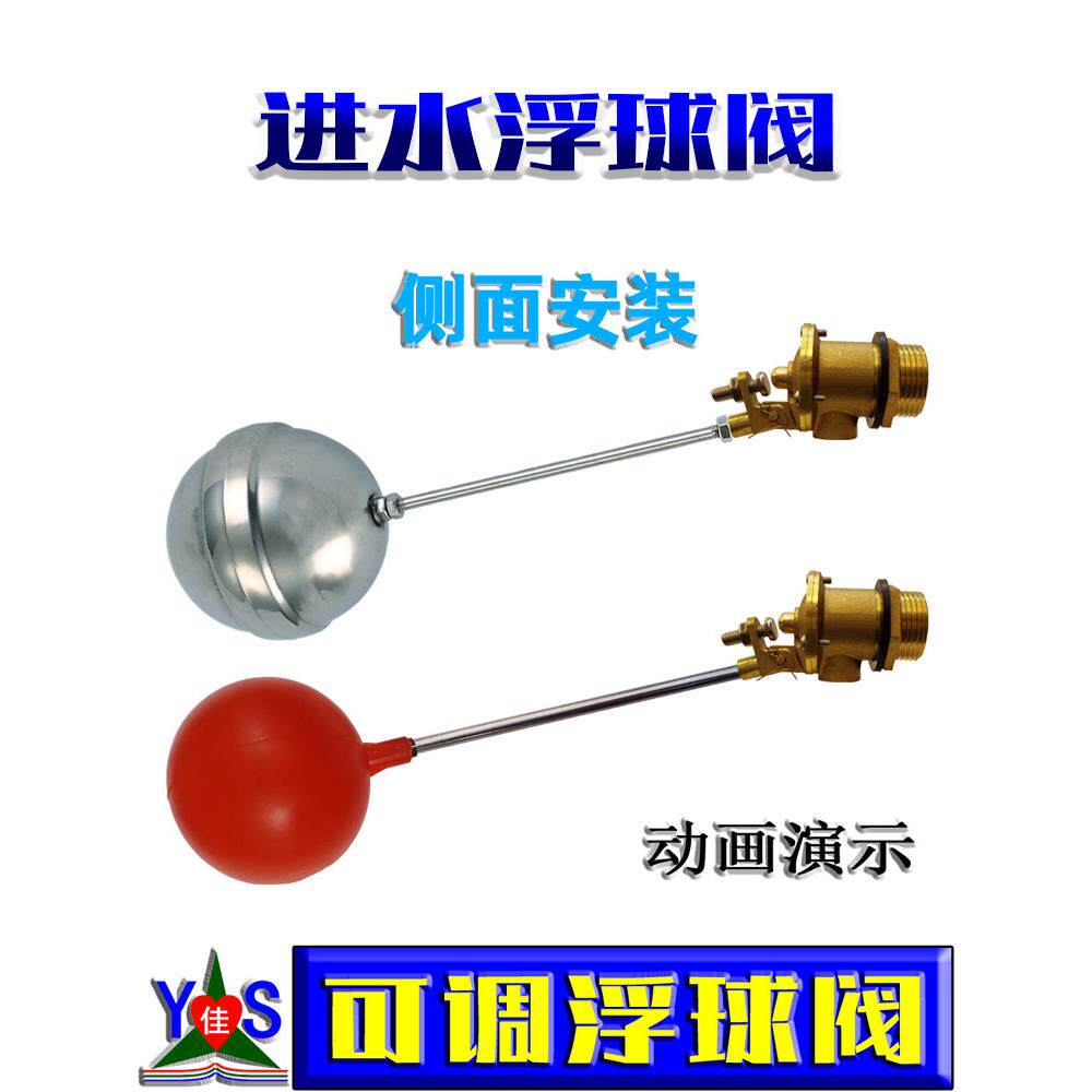 进水浮球阀水箱水塔水池自来水进水上水全自动控制器水位不锈钢球