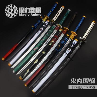 无畏契约鬼丸国纲太刀瓦罗兰特游戏周边cos武器道具1比1玩具木刀